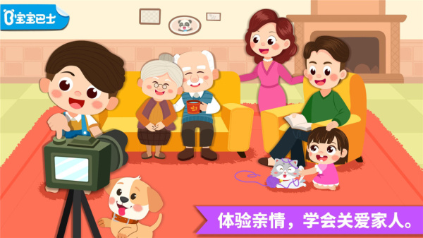 宝宝家庭日手游