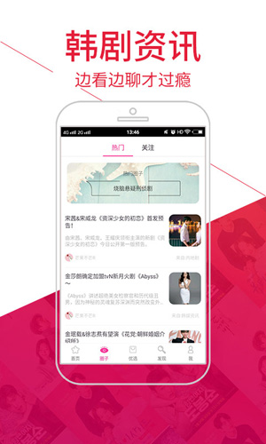追啊纯净版
