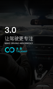 言图智能驾驶助手app