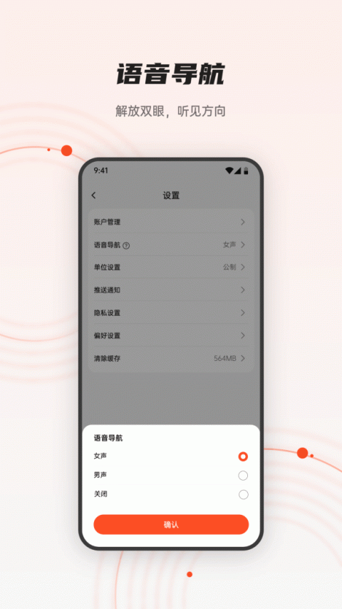 iGPSPORT骑行记录