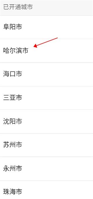乐拼用车司机端app