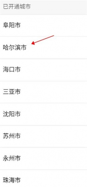乐拼用车司机端app