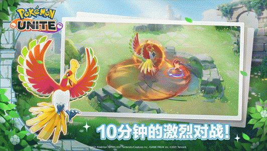 Pokemon Unite国际版
