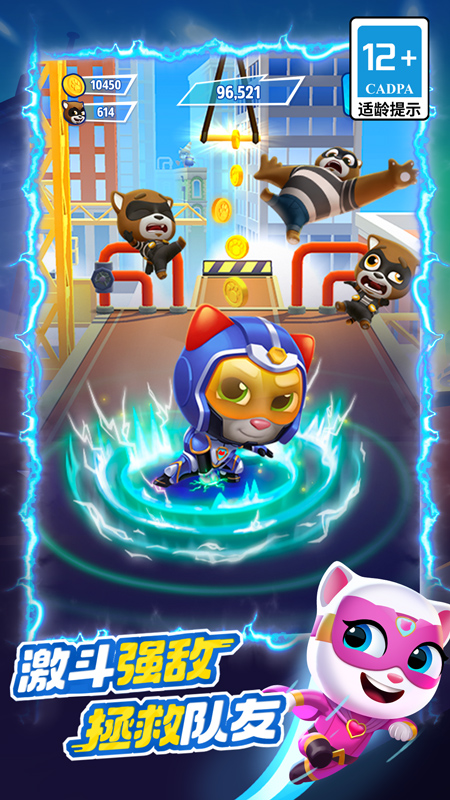 汤姆猫英雄跑酷2026最新版