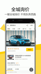 嗖嗖买车官方版