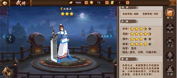 三国战纪2果盘客户端