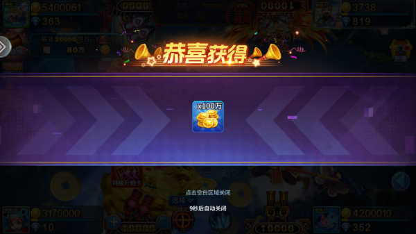 大炮捕鱼官方版