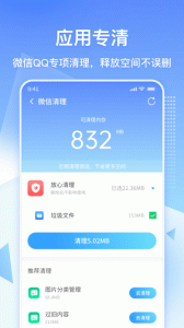 360清理大师极速版官方版