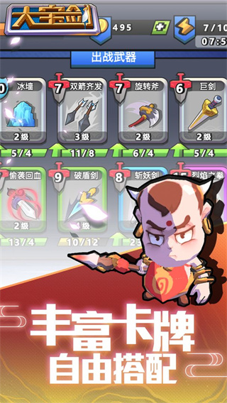 我丢飞刀正版手游