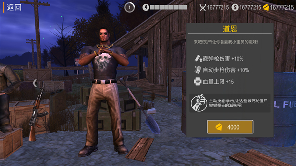 死亡入侵存活最新版