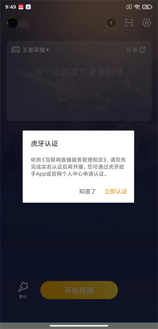 虎牙手游app