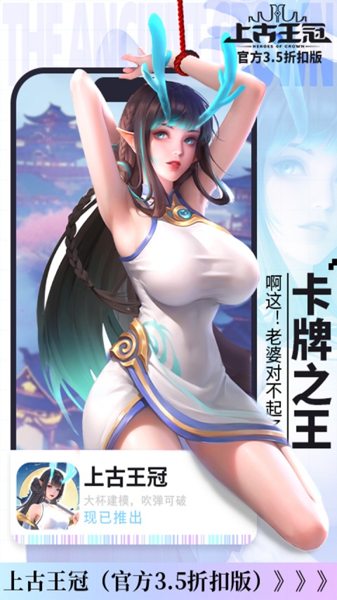 上古王冠0.1折