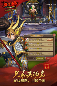 全民斗战神游戏