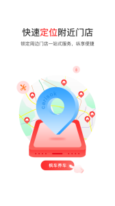 枫车养车官方版