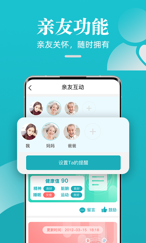 松果健康app