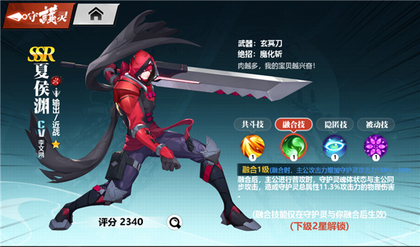 镇魂街武神觉醒最新版