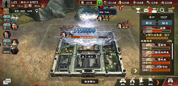 三国志霸道日服