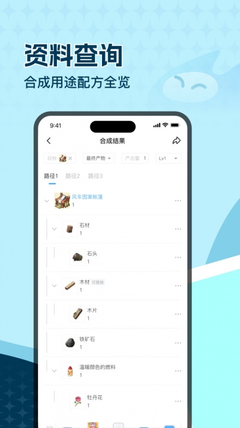 一起玩吧