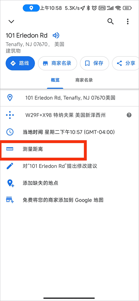 谷歌地图中文版app