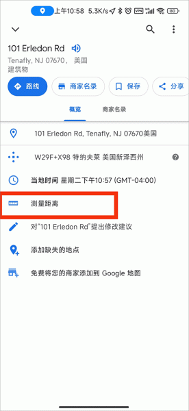 谷歌地图手机版中文版