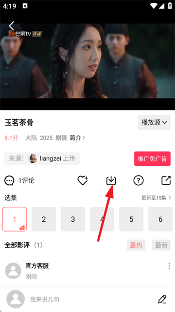 火花视频免费版