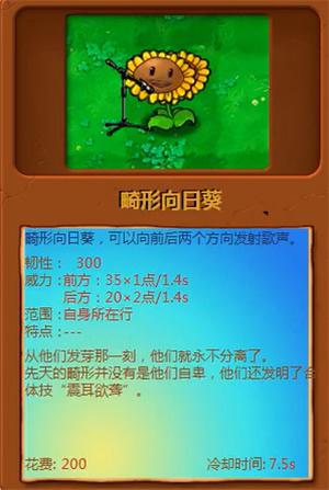 植物大战僵尸异化时空版