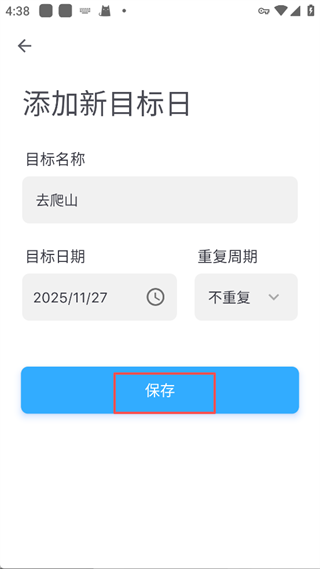 天数倒计时最新版