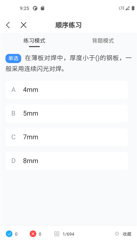 焊工考试一点通