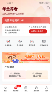 石化金融app最新版