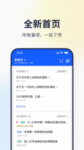 希悦校园app