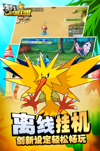 梦幻宠物联盟（GM资源全免）