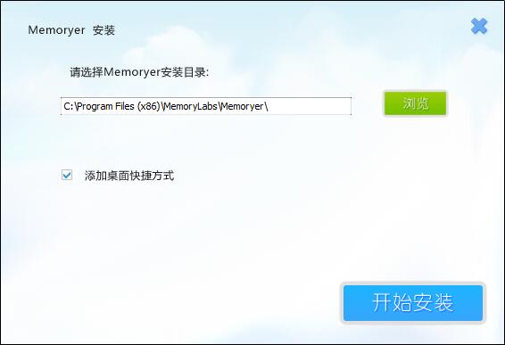 记忆者