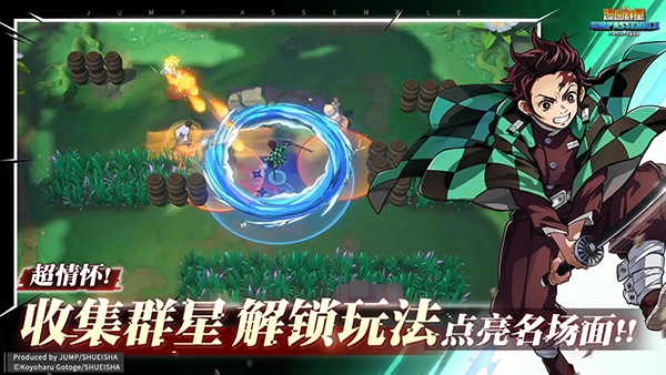 JUMP群星集结官方版