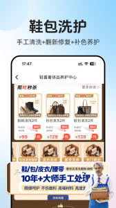 轻喜到家app