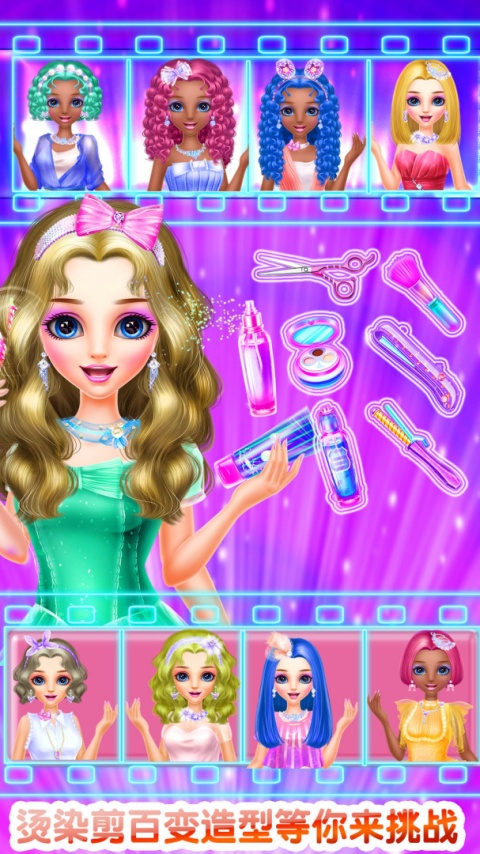 发型设计沙龙游戏
