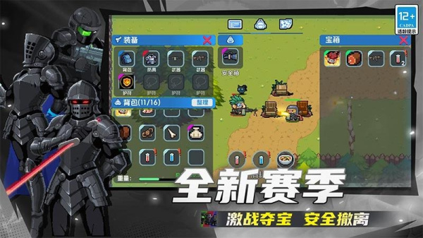 元气骑士华为版