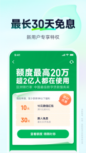 360借条(奇富借条)app