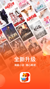 点众小说官方版