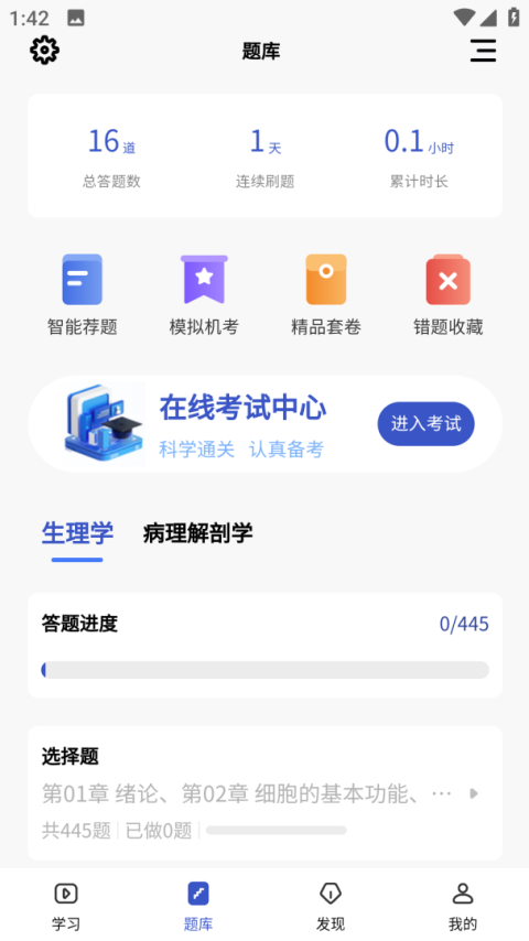 趣卫课堂最新版