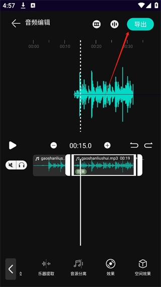 乐剪音频app