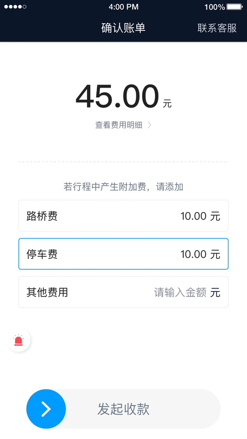 及时用车司机版app