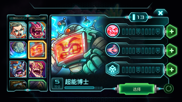 钢铁战队官方正版