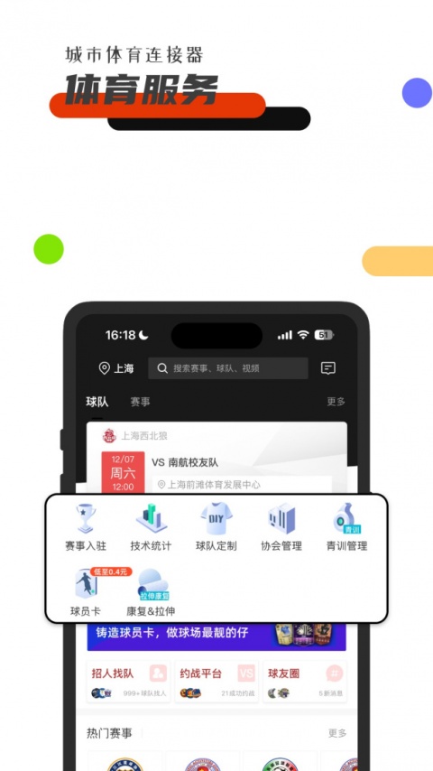 斑马邦体育app