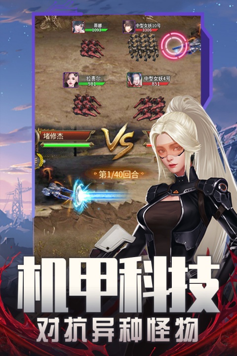 地球保卫战官服