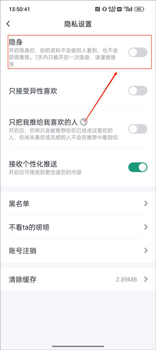 青藤之恋app