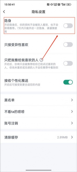 青藤之恋app