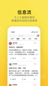 第一财经股拍app