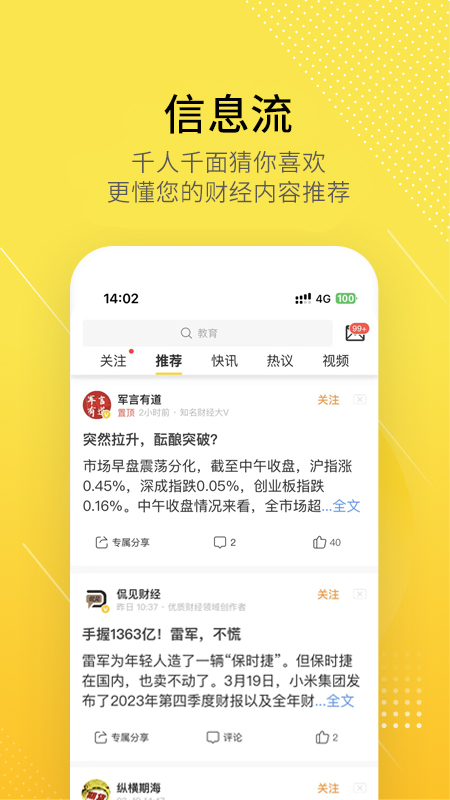 第一财经股拍app