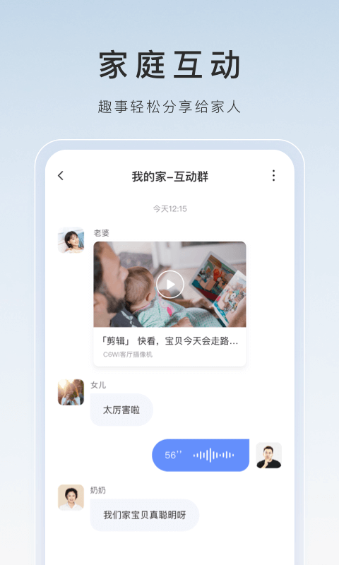 萤石云视频app