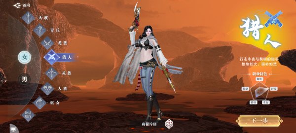 上古修仙九游渠道服